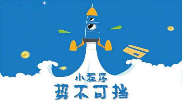 抱罗镇微信小程序开发如何助力传统零售商突破经营难题