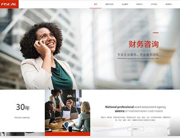 抱罗镇金融财务