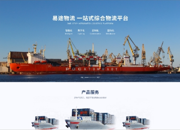 抱罗镇易途物流